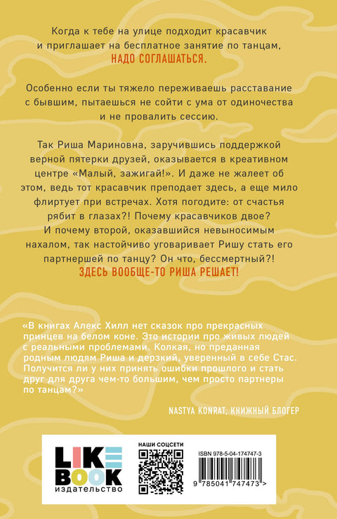 Риша решает! (брак)