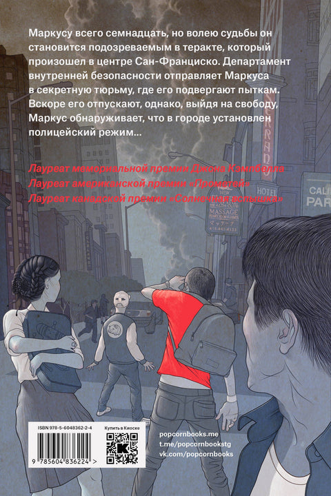 Mladší bratr
