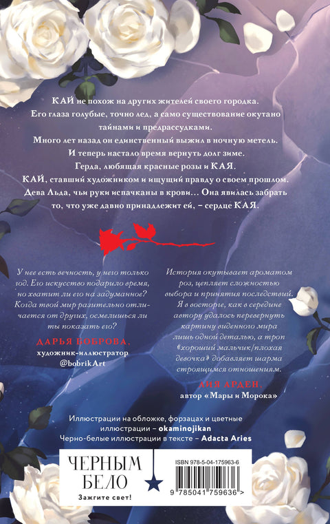 Кай