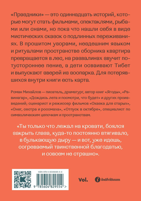 Праздники