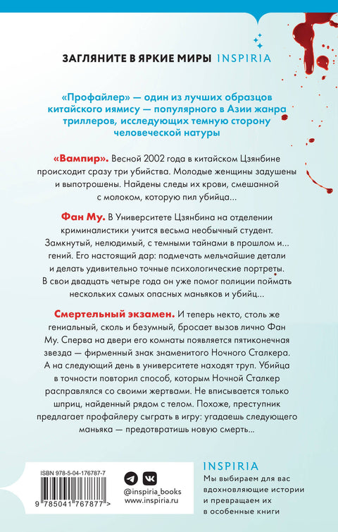 Профайлер (#1)