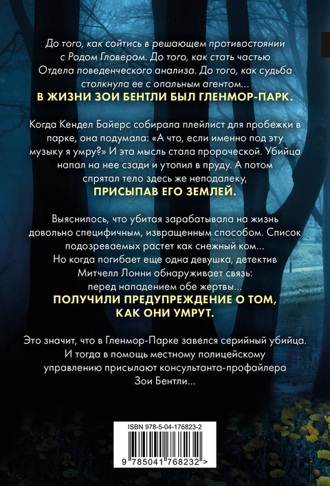 Как ты умрешь (#1)