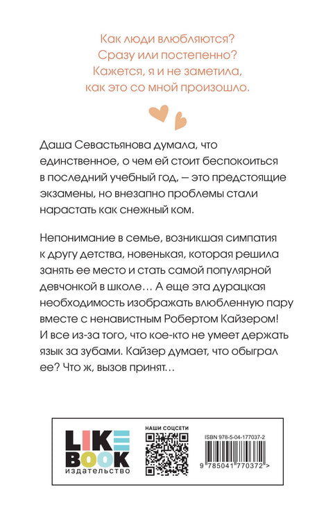 Нелюбовь сероглазого короля