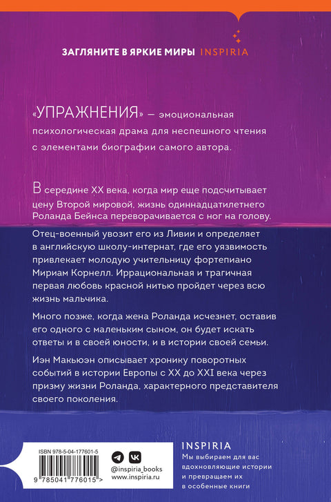Упражнения