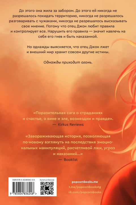 После пожара