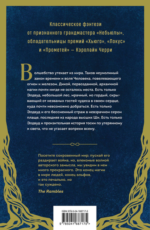 Камень Грез