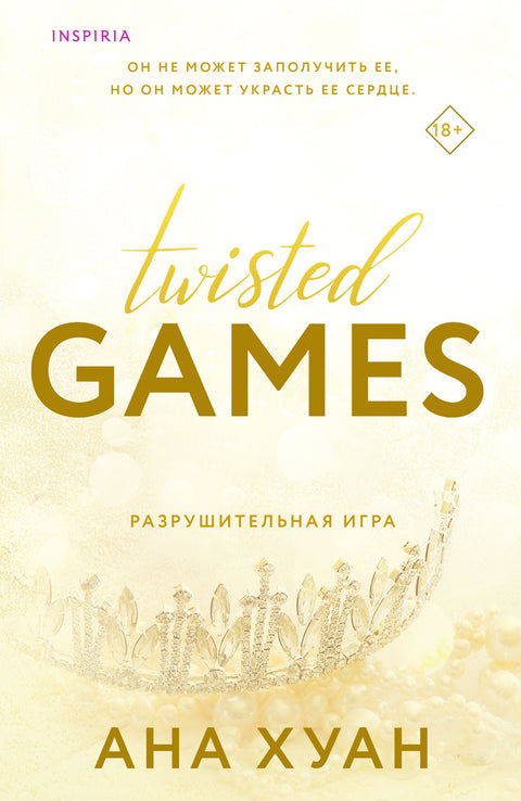 Destruktivní hra