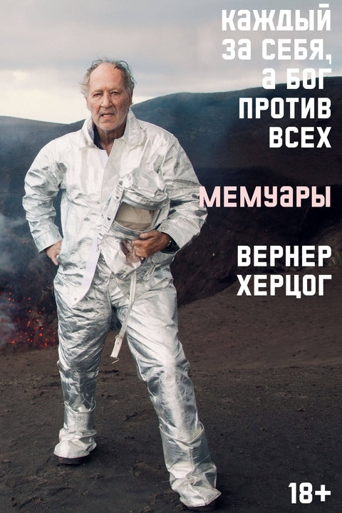 Každý sám za sebe a Bůh proti všem. Autobiografie