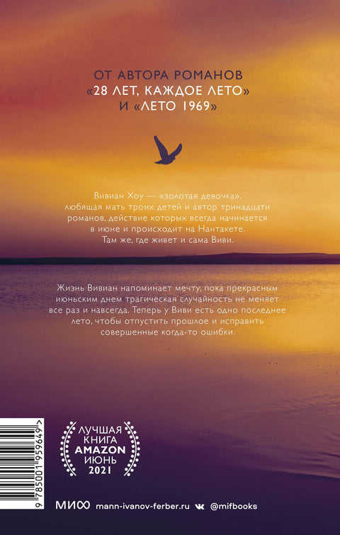 Золотая девочка