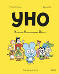 Уно. Ушастый неопознанный объект