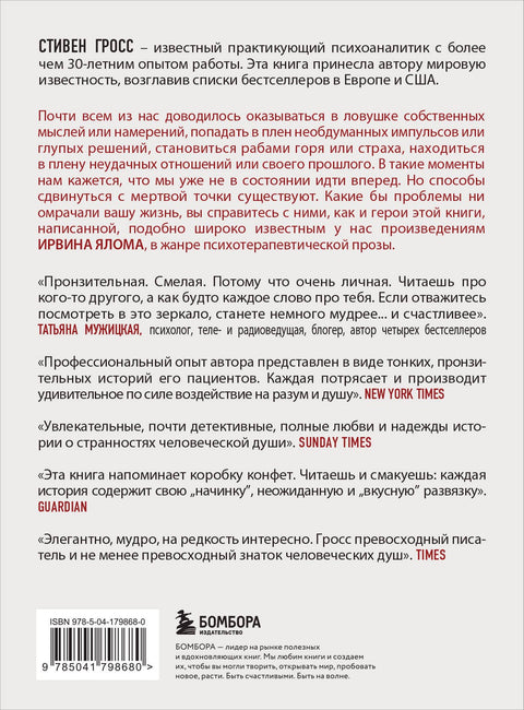 Искусство жить. Реальные истории расставания с прошлым и счастливых перемен (6-е издание)