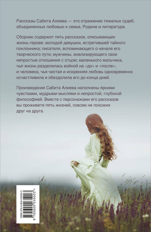 Ветер любви