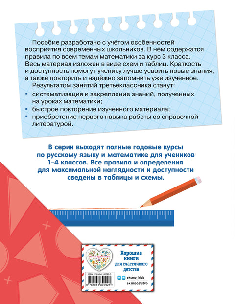 Celoroční kurz matematiky v tabulkách a diagramech: 3. ročník
