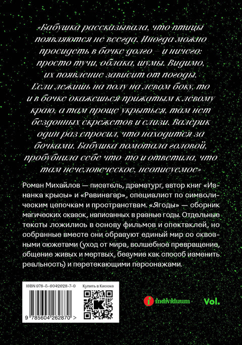 Ягоды