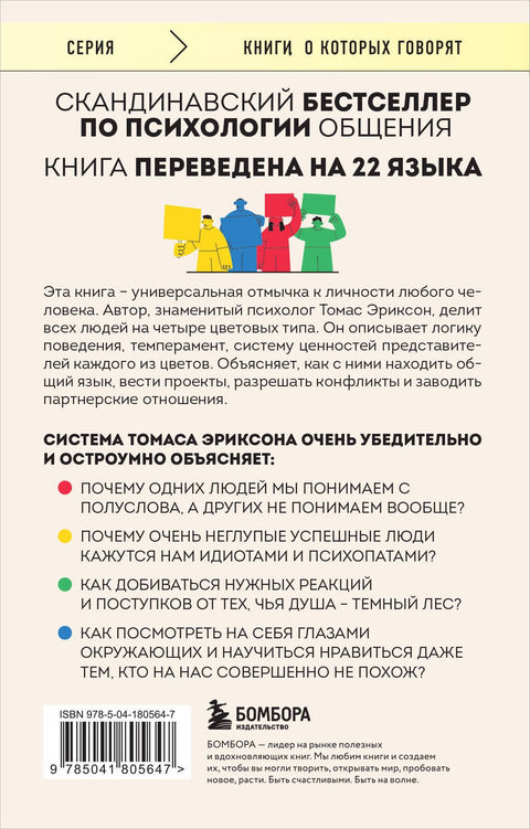 Кругом одни идиоты. 4 типа личности: как найти подход к каждому из них