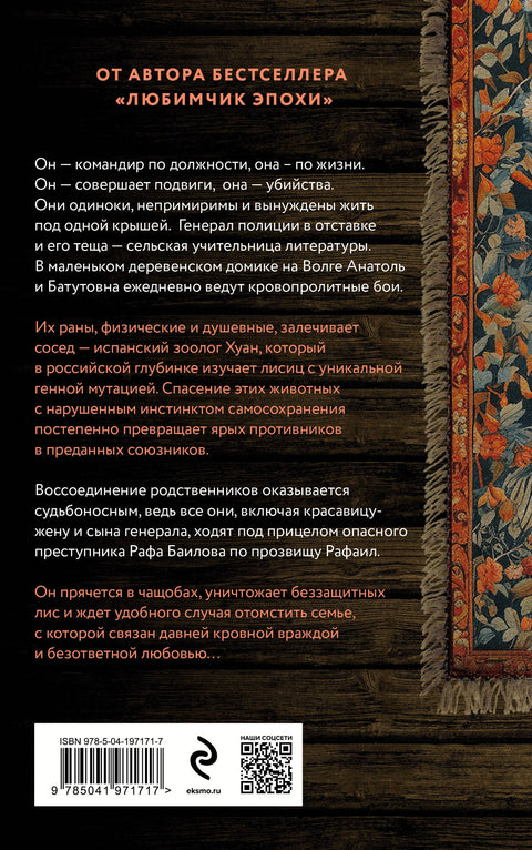 Ген Рафаила