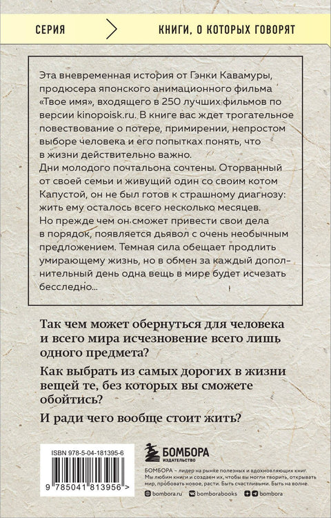 Если все кошки в мире исчезнут