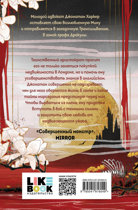 Дракула