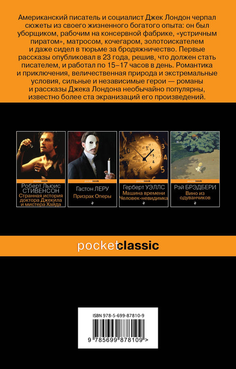 Сердца трех