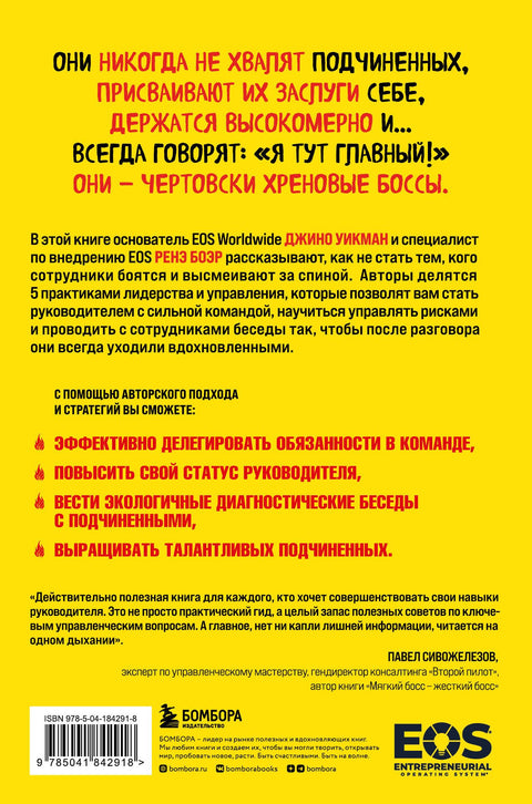 Никогда не говорите «Я тут главный!». Какая разница между лидерством и менеджментом и почему они одинаково важны?