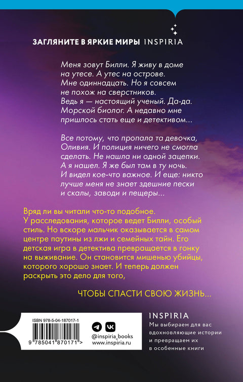 Что скрывают мутные воды