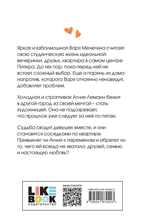 Самая белая ночь
