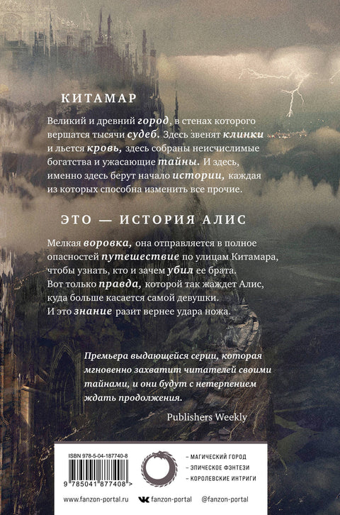 Время пепла
