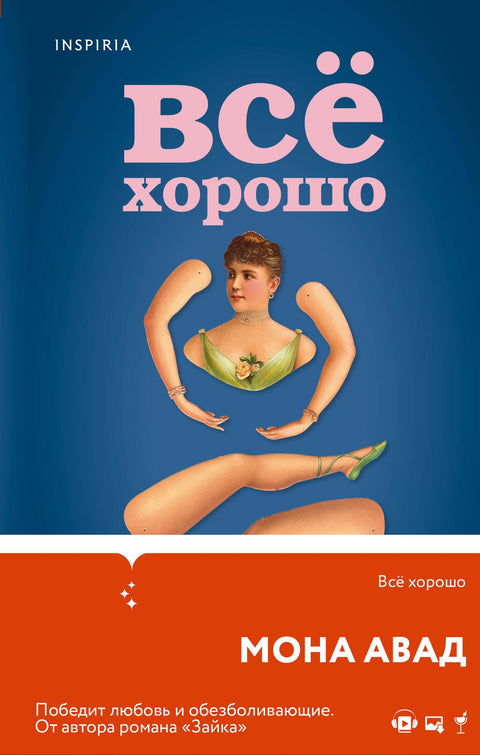 Všechno je v pořádku