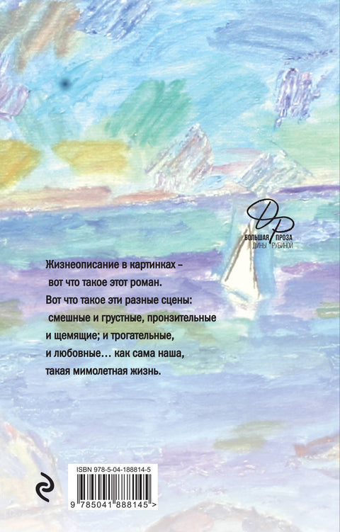 Маньяк Гуревич