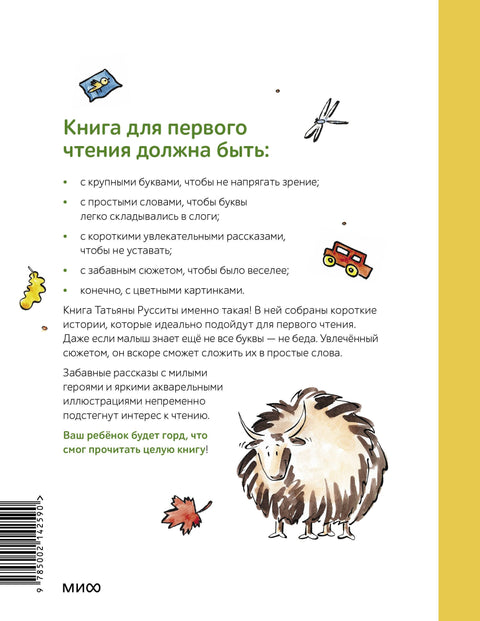 Зато сам! Рассказы для первого чтения. Книга 2