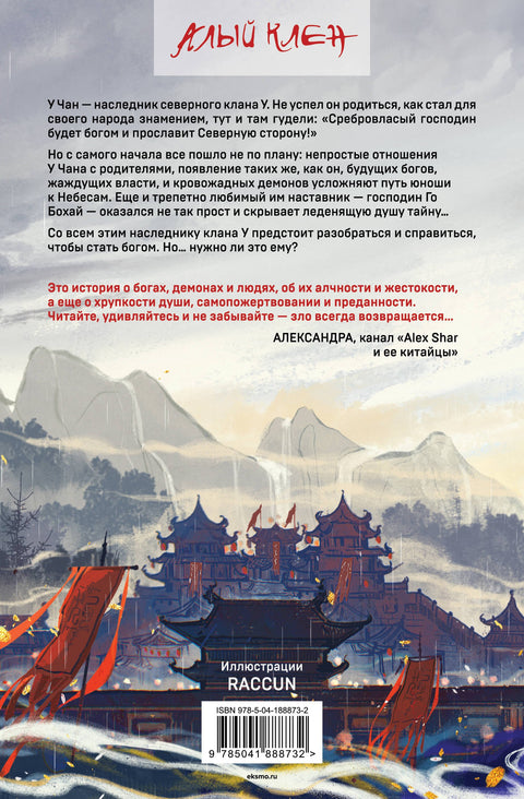 Небесная собака. Спасение души несчастного. Том 1