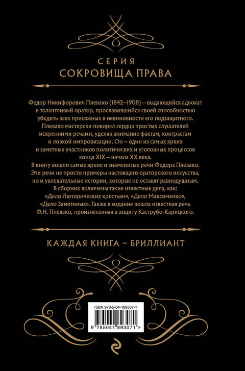 Vybrané projevy (černé)