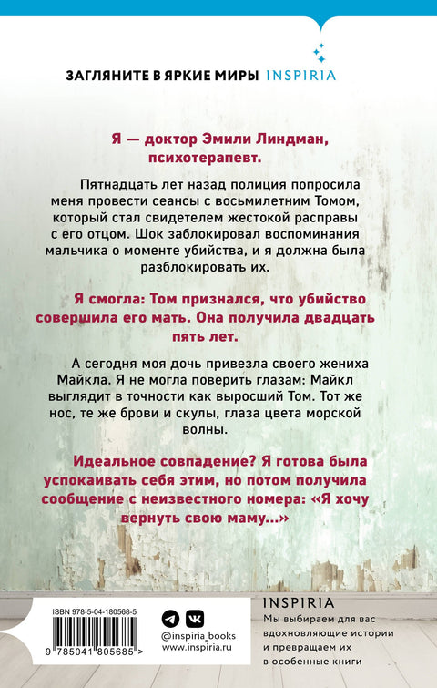 Амнезия