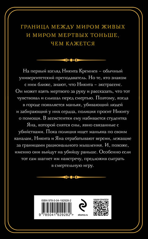 Кошки-мышки