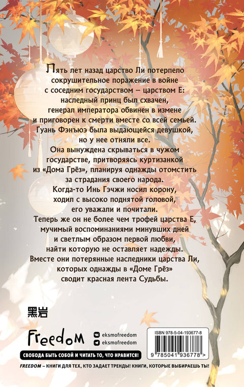 Ветер и Луна не подходят друг другу (#1)