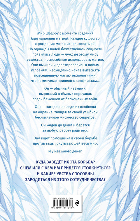 Перемирие