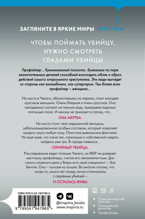 Внутри убийцы (#1) (формат клатчбук)