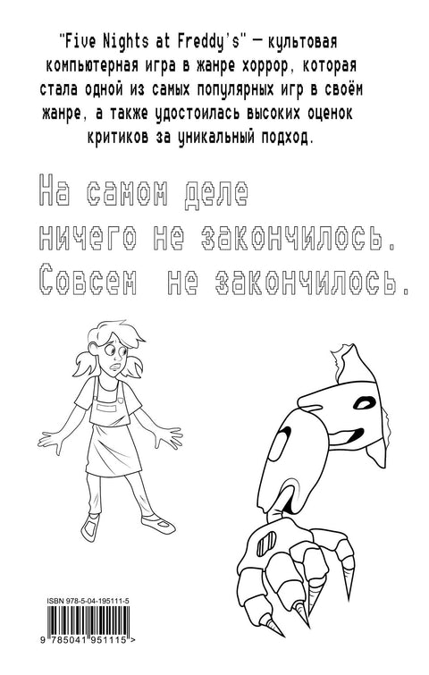 Комплект «Неправильные + суперобложка»
