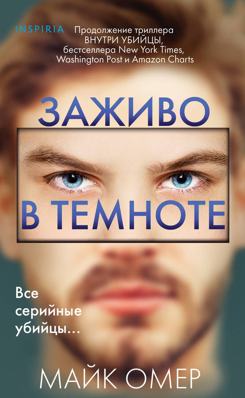 Živý ve tmě (#2) (formát clutchbooku)