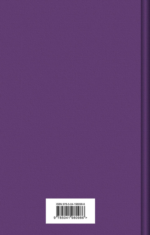 После бала. Повести