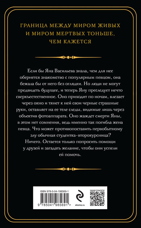 Правда или желание