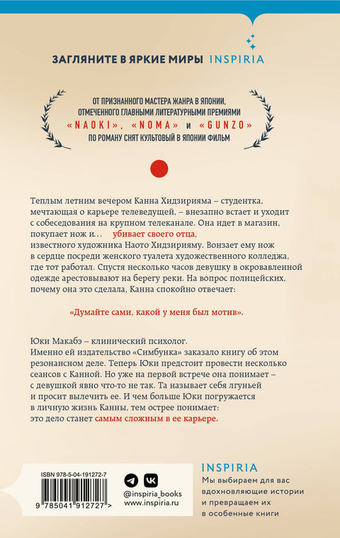 Первая жертва