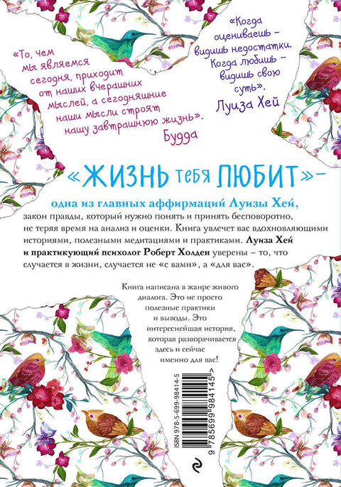 Жизнь тебя любит (новое оф-е)