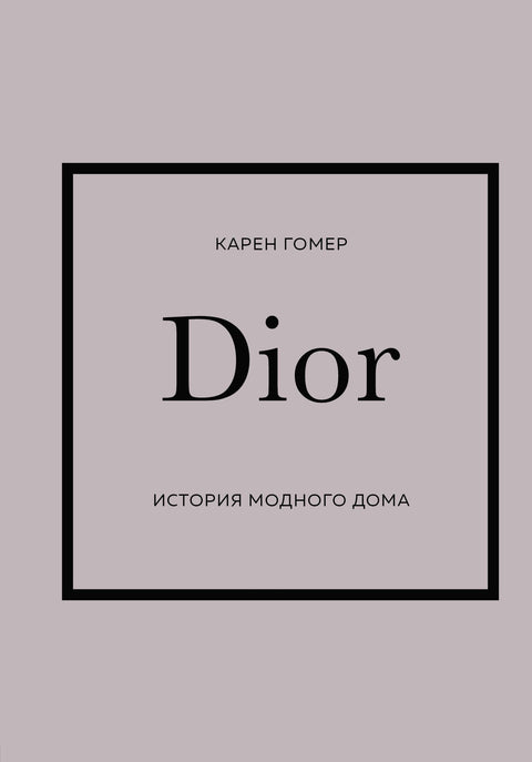 DIOR. Historie módního domu