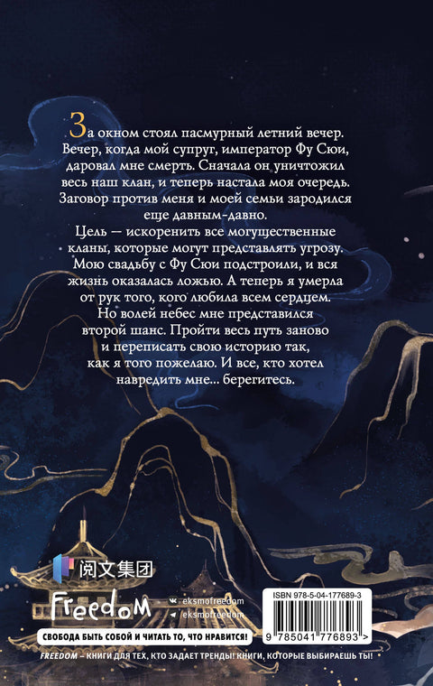 Ярость Шэнь Мяо (#1)