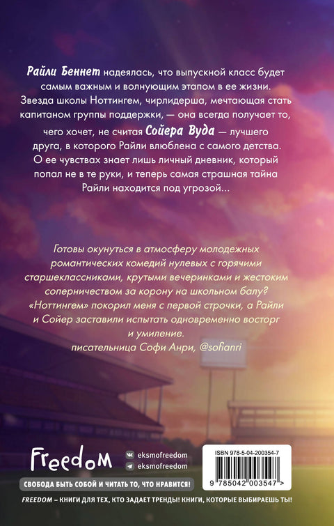 Ноттингем