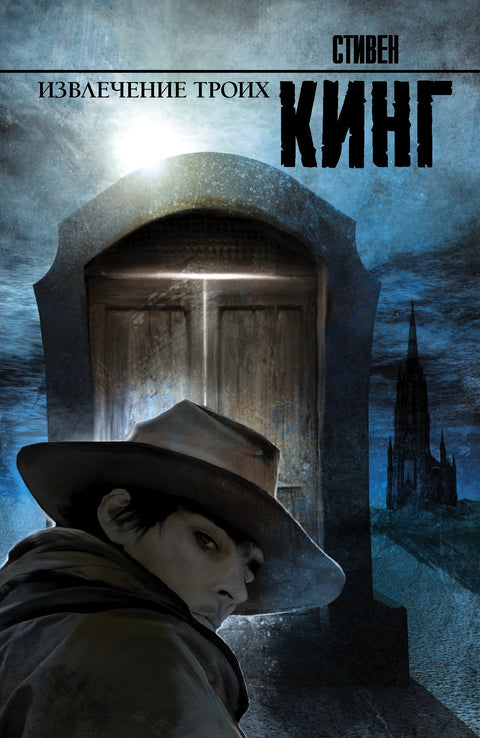 Výňatek tří: Z Temné věže: Fantasy román