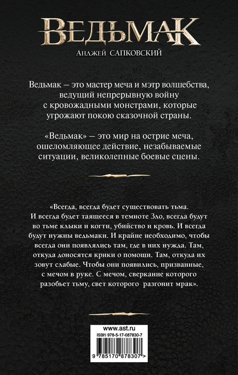 Сезон гроз