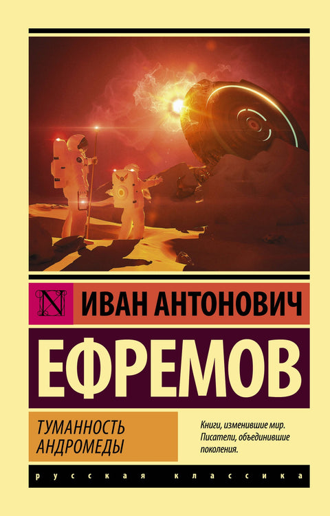 Mlhovina Andromeda