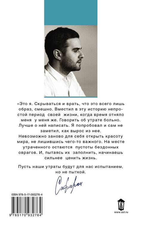 Byla jsi mi slíbena: román